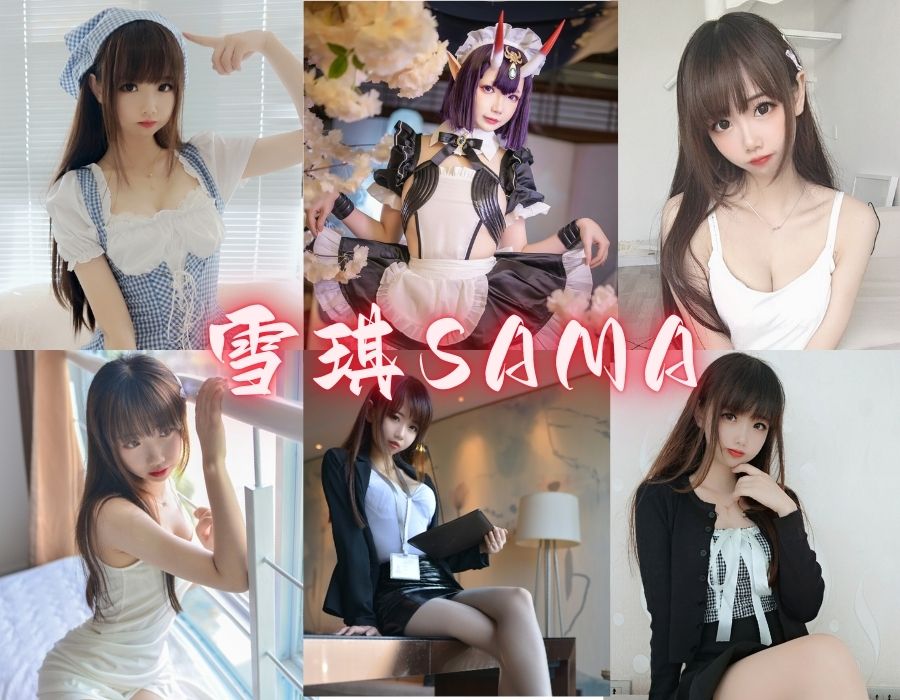 雪琪SAMA,xueqisama,福利姬,Cosplayer,コスプレイヤー,Coser,コスプレ,Cosplay,角色扮演