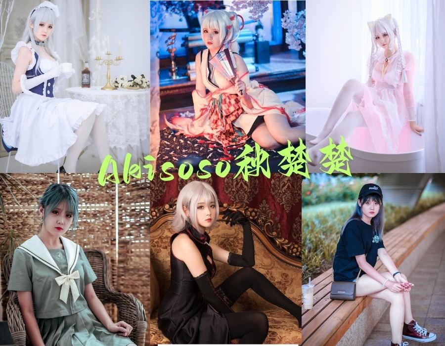 Akisoso秋楚楚简介绍，摄影作品赏析全套图片包[29套][更新中]