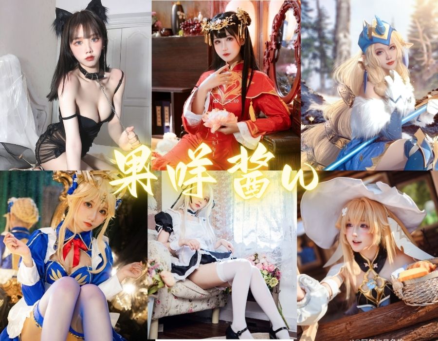 果咩酱w：Cosplay摄影作品赏析   全套图片包[46套][更新中]
