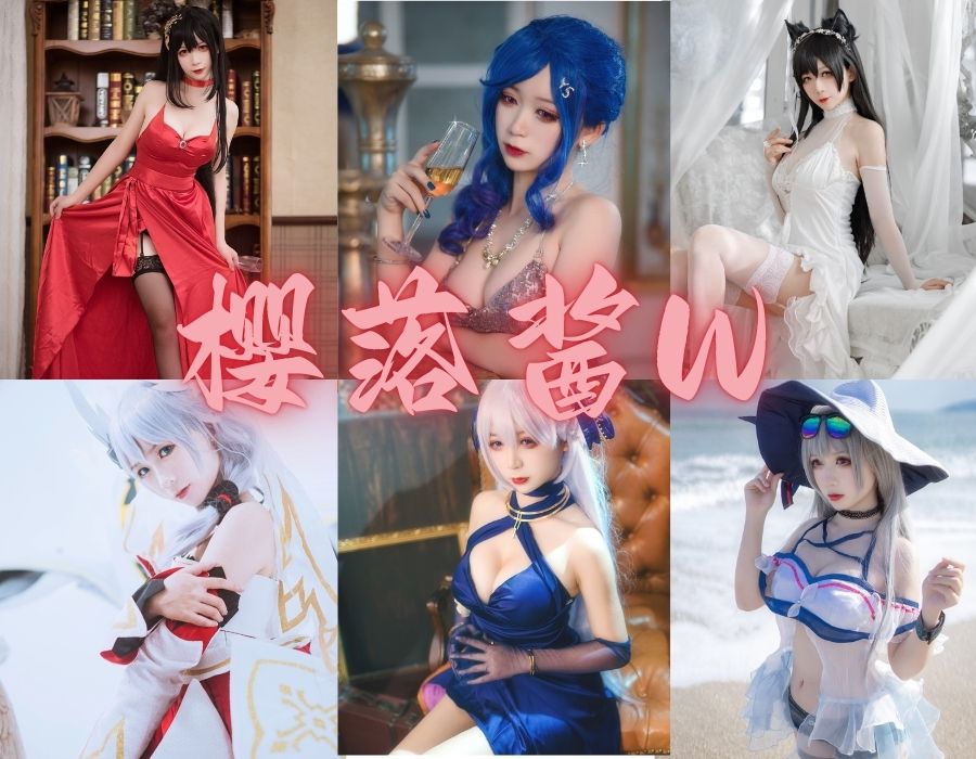 樱落酱w简介绍，摄影作品赏析全套图片包[32套/WB图][更新中]