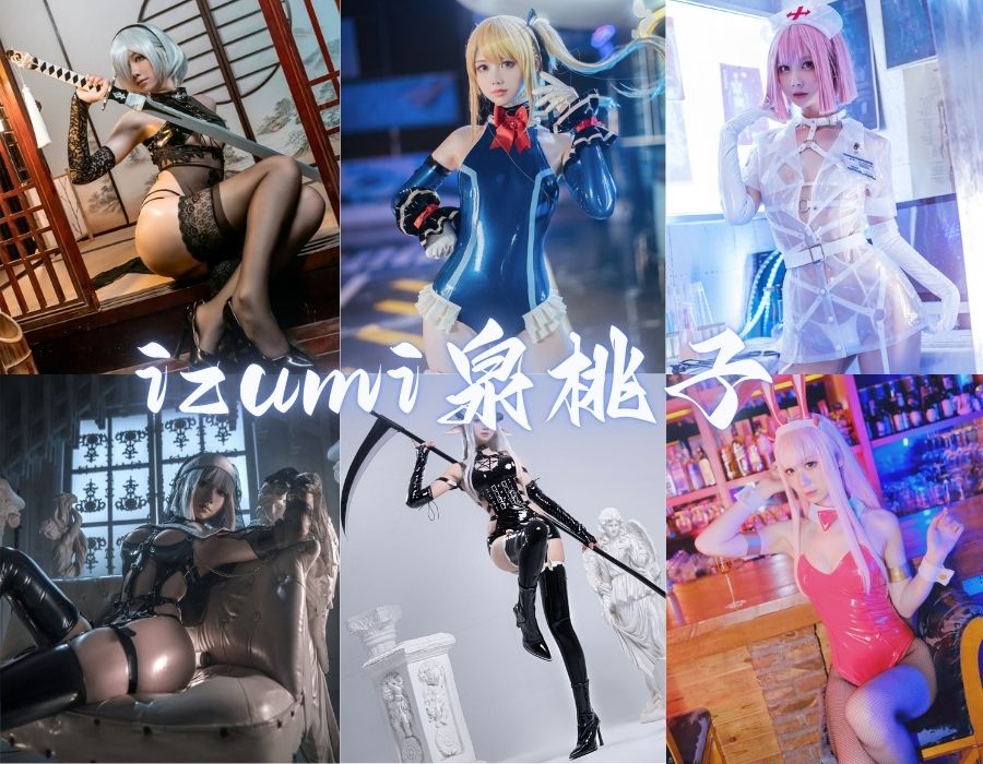 二次元女神izumi泉桃子COS写真套图[8套][更新中]