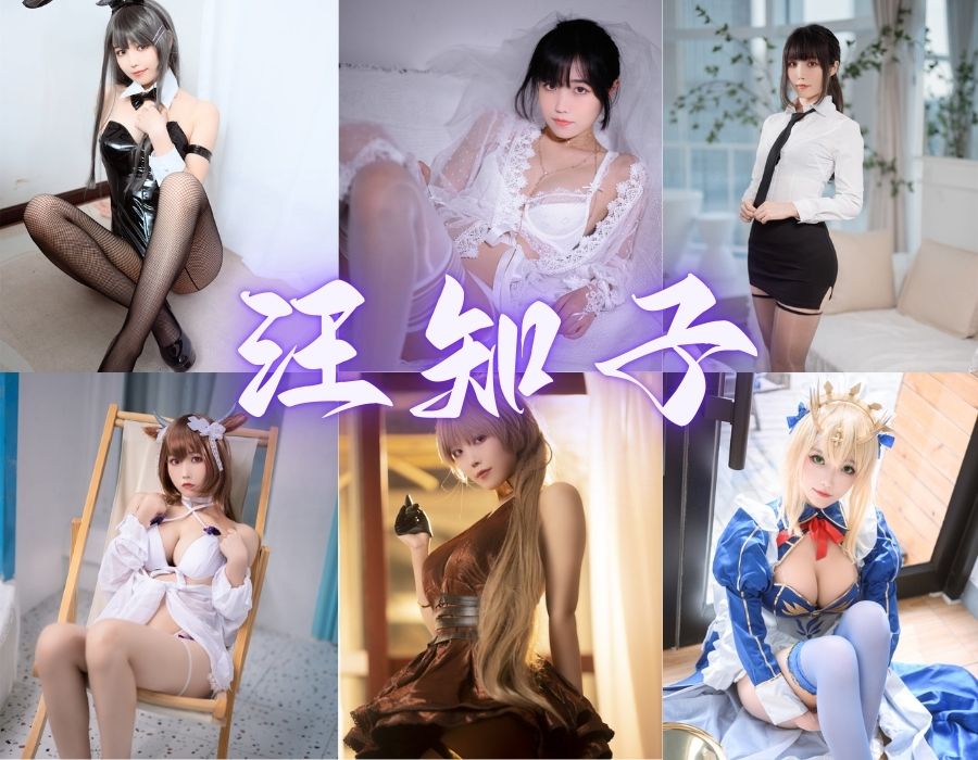 汪知子超美Cosplay写真作品图片合集[23套][更新中]