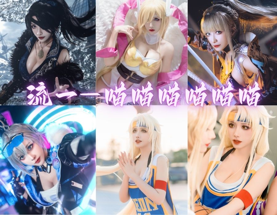 流一_喵喵喵喵喵喵明日方舟Cosplay写真图集[6套][更新中]