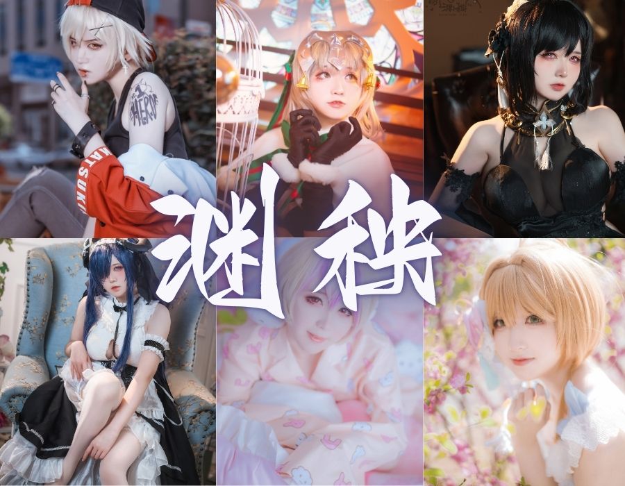 渊秧cosplay蔚蓝档案摄影作品图集[27套][更新中]