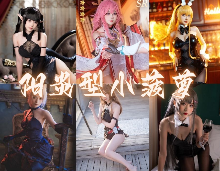 COS模特阳炎型小菠萝精美Cosplay摄影作品[7套][更新中]