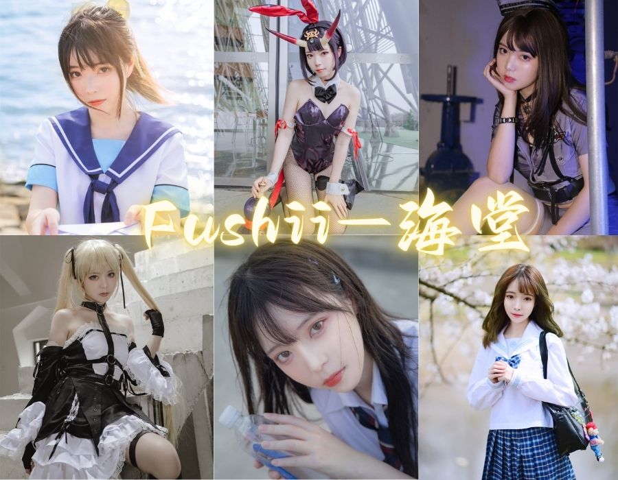 Fushii_海堂全套精美Cosplay摄影写真图集[18套][更新中]