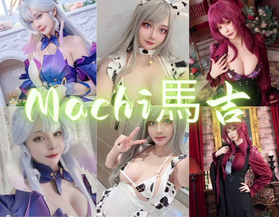 动漫女神Machi馬吉纯欲COS图片写真合集[9套][更新中]