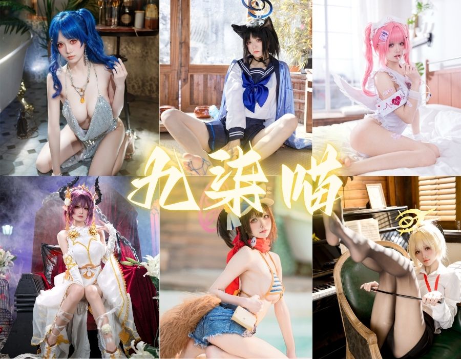 九柒喵扮演COS梦幻角色的精美图片合集[16套][更新中]