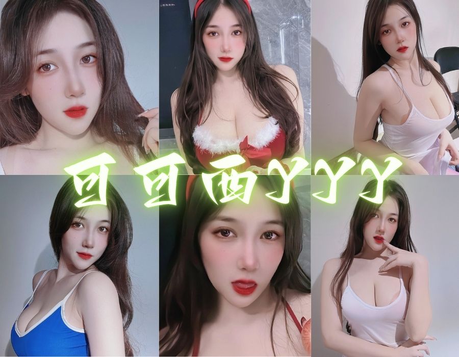 可可西yyy魅力瞬间摄影作品赏析全套[40套][更新中]