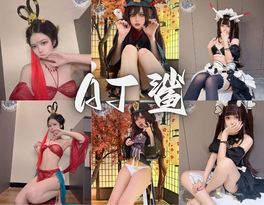 AT鲨介绍，Cosplay写真图片赏析[58套][更新中]