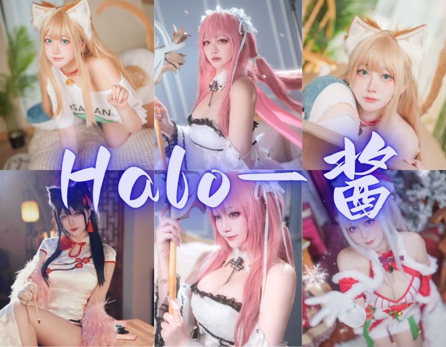 高清套图合集下载，Halo_酱2025写真资源图包[4套][更新中]