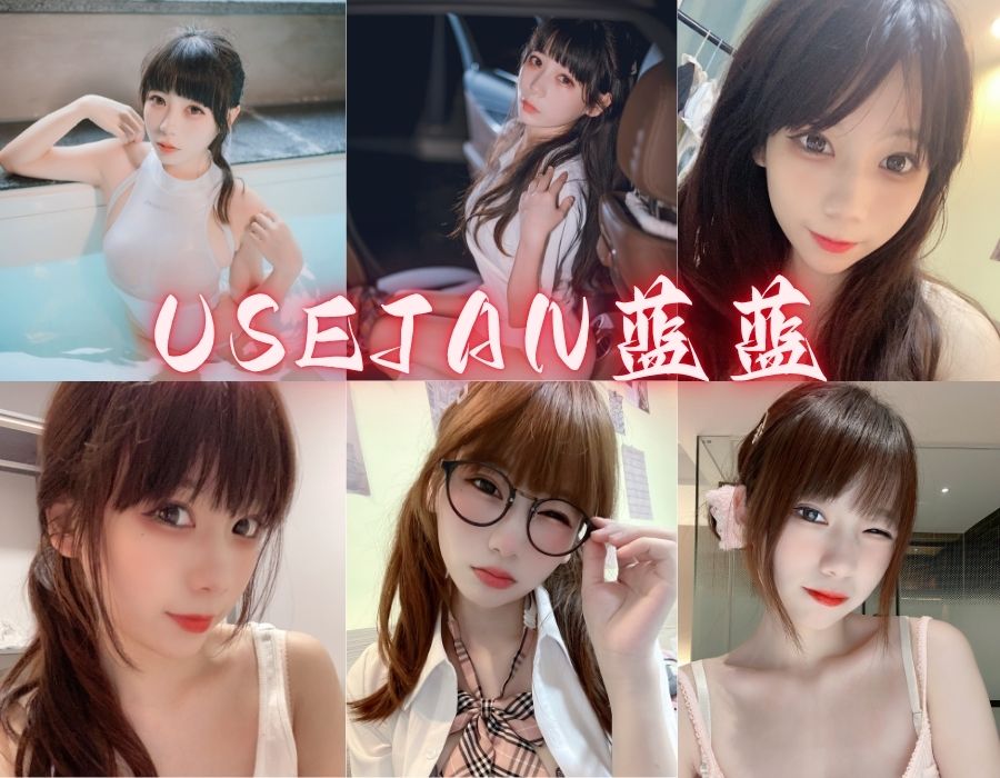usejan蓝蓝全角色Cos写真合集，高清图集资源收录[17套][更新中]