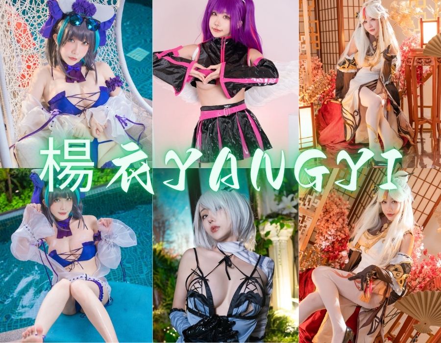 楊衣 YangYi高清套图下载，高质量Cosplay写真合集[13套][更新中]