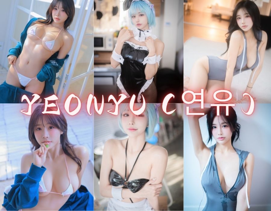 韩系甜感美女YeonYu（연유）写真图片及视频[10套][更新中]